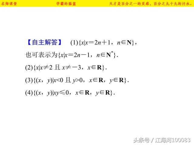 高中数学必修一基础知识第一章集合（1）