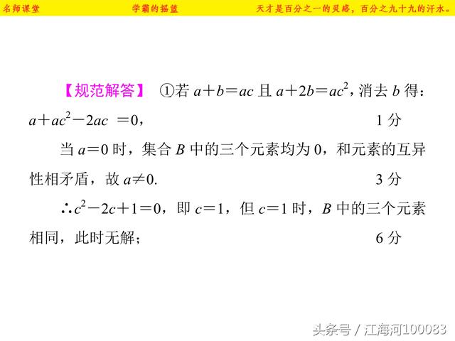 高中数学必修一基础知识第一章集合（1）