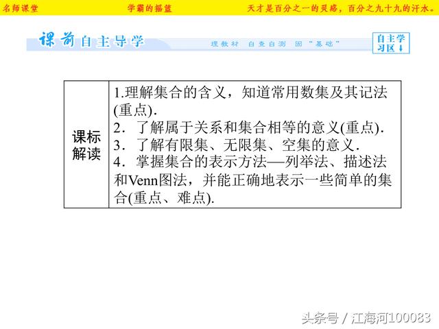 高中数学必修一基础知识第一章集合（1）