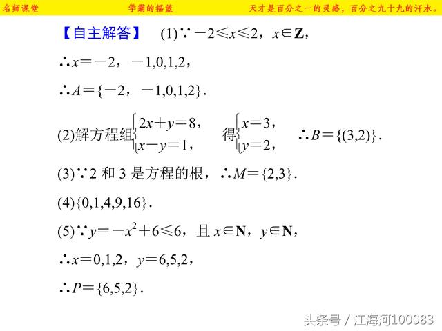 高中数学必修一基础知识第一章集合（1）