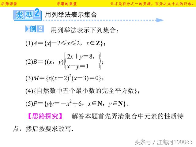 高中数学必修一基础知识第一章集合（1）