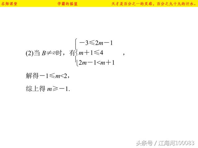 高一数学必修一基础知识点集合（2）