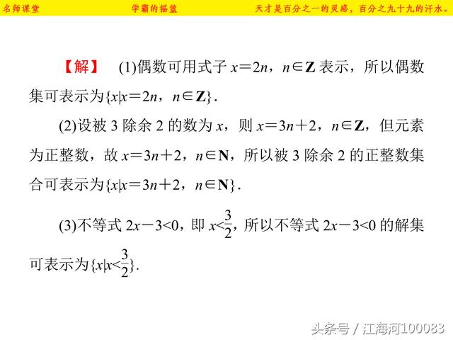 高中数学必修一基础知识第一章集合（1）