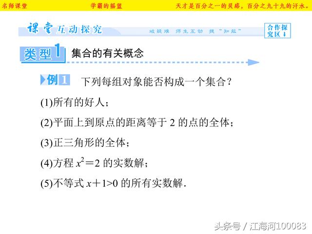 高中数学必修一基础知识第一章集合（1）