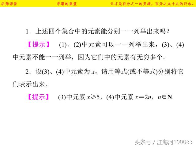 高中数学必修一基础知识第一章集合（1）