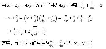 「代数思维系列」可化为一次分式的均值不等式的万能解法