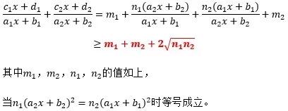 「代数思维系列」可化为一次分式的均值不等式的万能解法