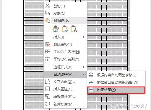 快速制作作文纸！语文老师出卷必备技能「Word教程」