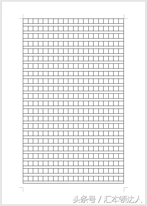 快速制作作文纸！语文老师出卷必备技能「Word教程」