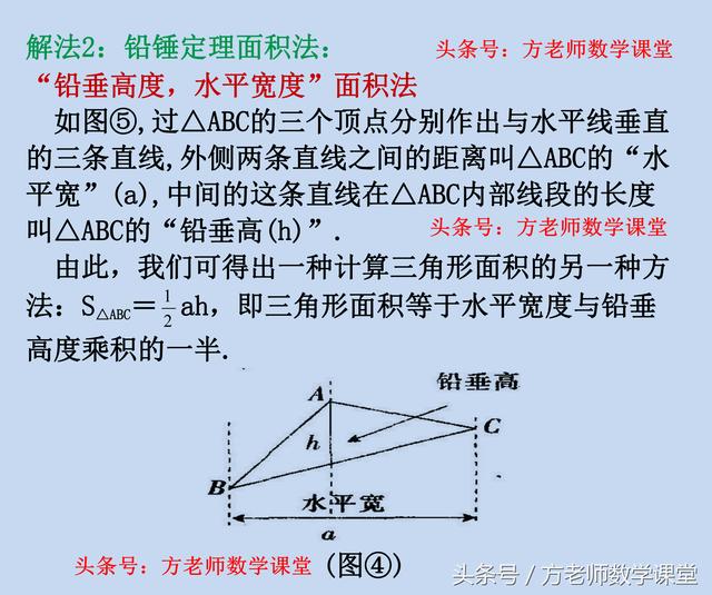 1题4解求动点P点坐标，全面讲解二次函数中，三角形面积最值问题