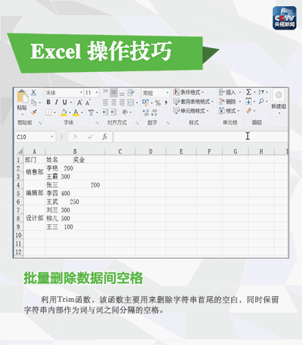 超实用的小技巧！学会这些Excel小技巧让办公省时又省力……