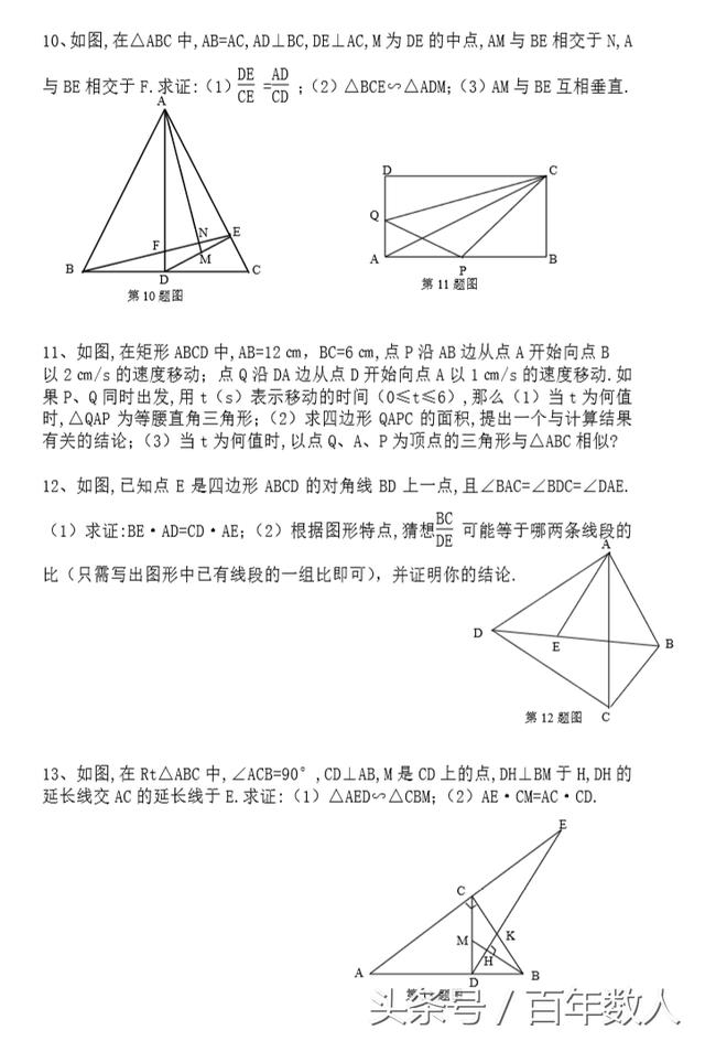 2019中考数学：相似三角形强化突破训练22题（家长收藏！）