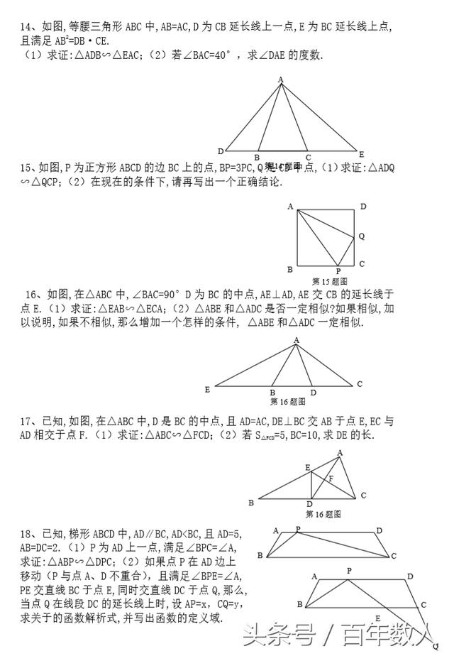 2019中考数学：相似三角形强化突破训练22题（家长收藏！）