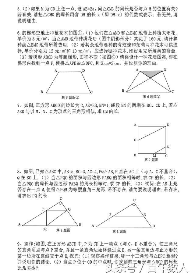 2019中考数学：相似三角形强化突破训练22题（家长收藏！）