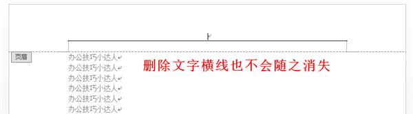 Word这些空白怎么都删除不了？这里有最简单高效的方法！