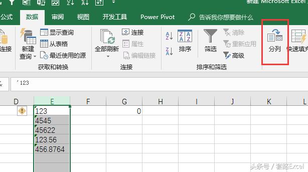 Excel文本型数字5种常用处理方法