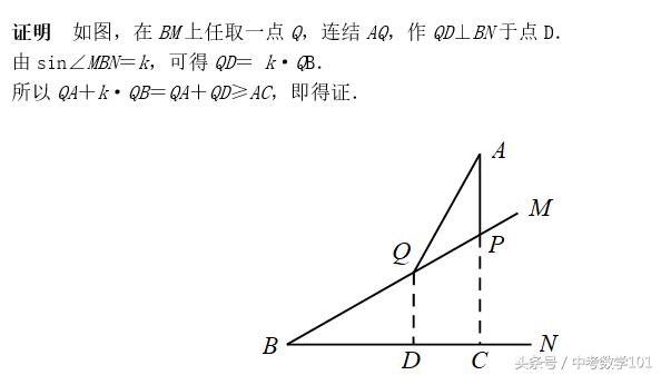 中考数学压轴题进阶训练8解决线段“PA+k×PB”型问题