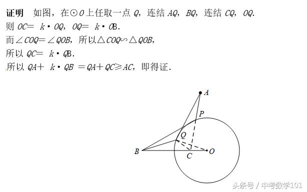 中考数学压轴题进阶训练8解决线段“PA+k×PB”型问题