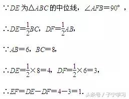 「初中数学」想不到的中线，看不见的中位线