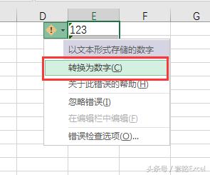 Excel文本型数字5种常用处理方法