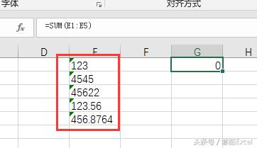 Excel文本型数字5种常用处理方法