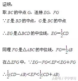 「初中数学」想不到的中线，看不见的中位线