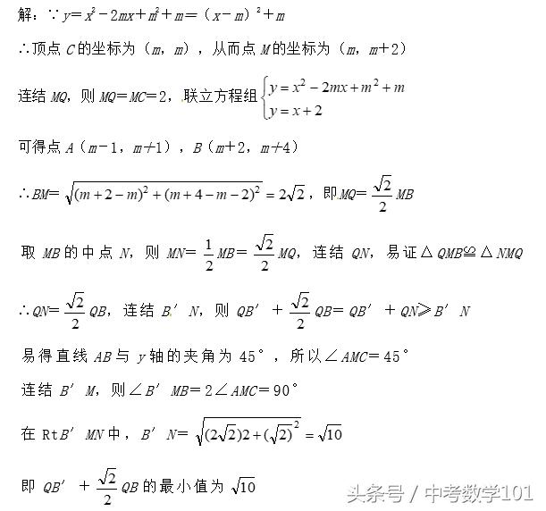 中考数学压轴题进阶训练8解决线段“PA+k×PB”型问题