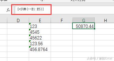 Excel文本型数字5种常用处理方法