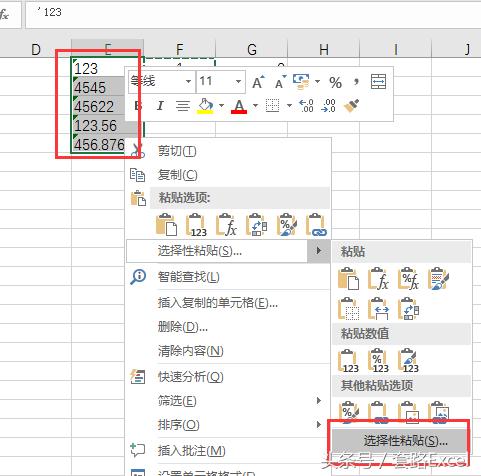 Excel文本型数字5种常用处理方法