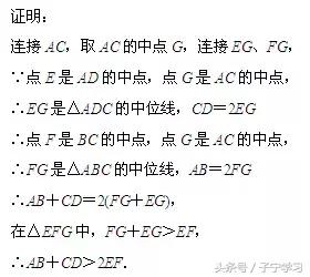 「初中数学」想不到的中线，看不见的中位线