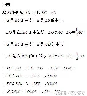 「初中数学」想不到的中线，看不见的中位线