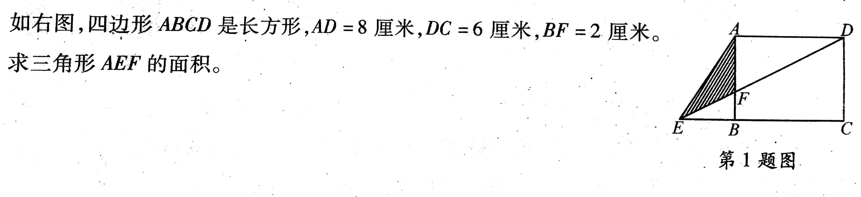 五六年级数学：求阴影面积七题，三角形长方形正方形圆和扇形综合