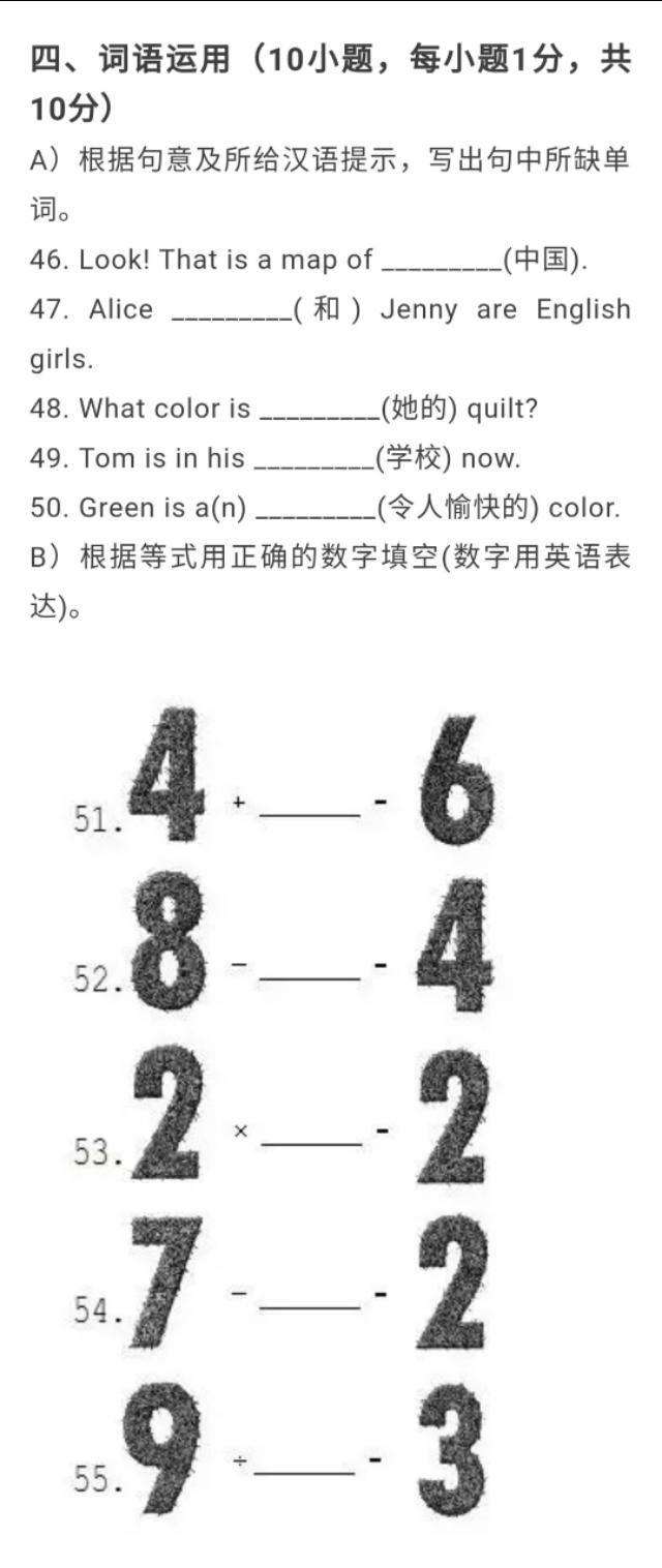 人教版丨七年级上册英语第一次月考试题！