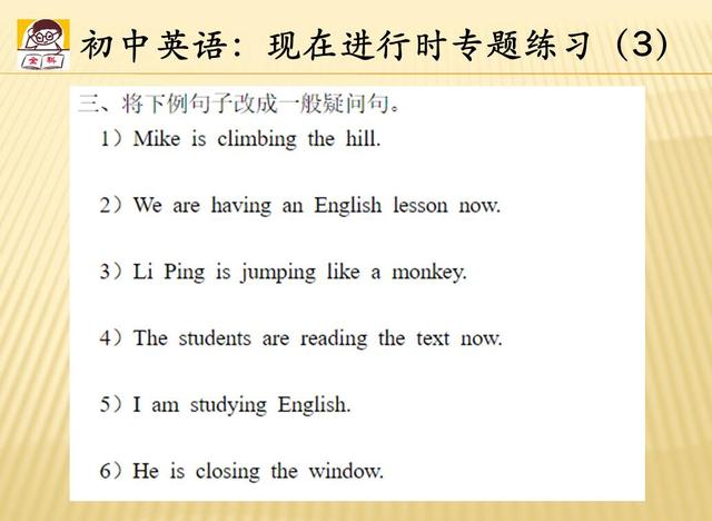 6组共56道题，来自现在进行时的专题练习，学英语要有这样的素材