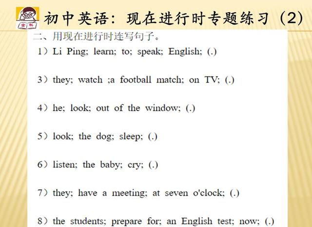 6组共56道题，来自现在进行时的专题练习，学英语要有这样的素材