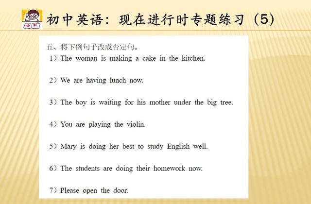 6组共56道题，来自现在进行时的专题练习，学英语要有这样的素材