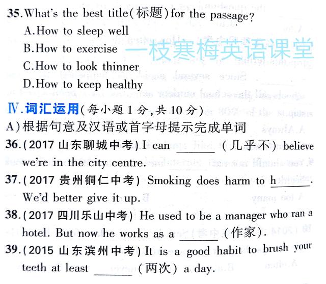 人教版丨八年级英语上册第2单元检测卷（含答案）！