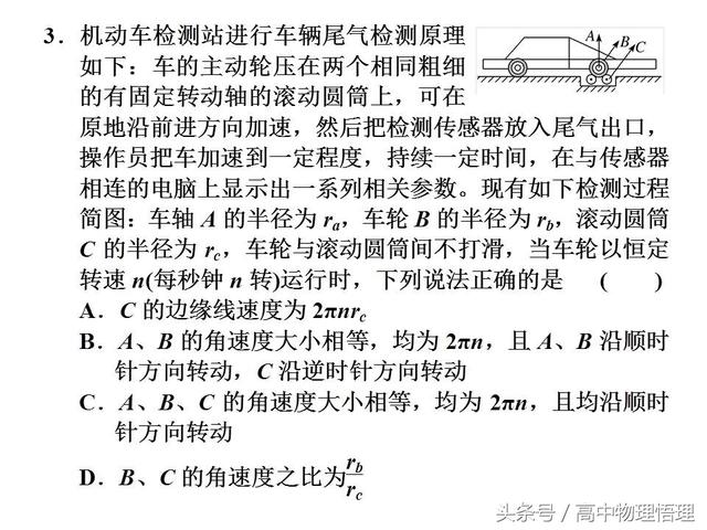 描述圆周运动的物理量