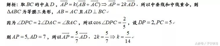 「高中数学」三角形四心与向量