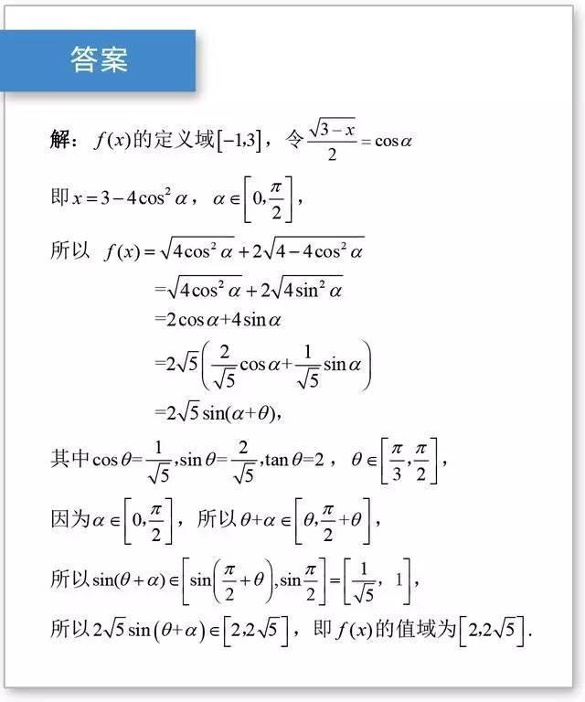 高中生一直感觉难的函数题，这样解一学就会，轻松搞定难题！