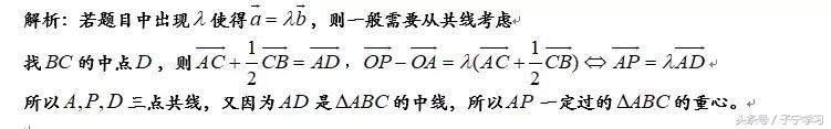 「高中数学」三角形四心与向量