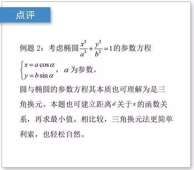 高中生一直感觉难的函数题，这样解一学就会，轻松搞定难题！