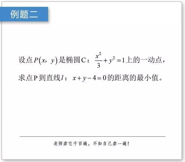 高中生一直感觉难的函数题，这样解一学就会，轻松搞定难题！