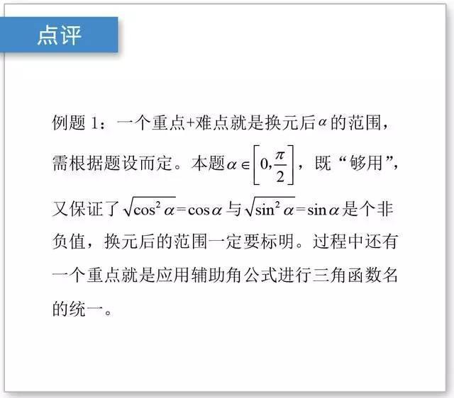 高中生一直感觉难的函数题，这样解一学就会，轻松搞定难题！