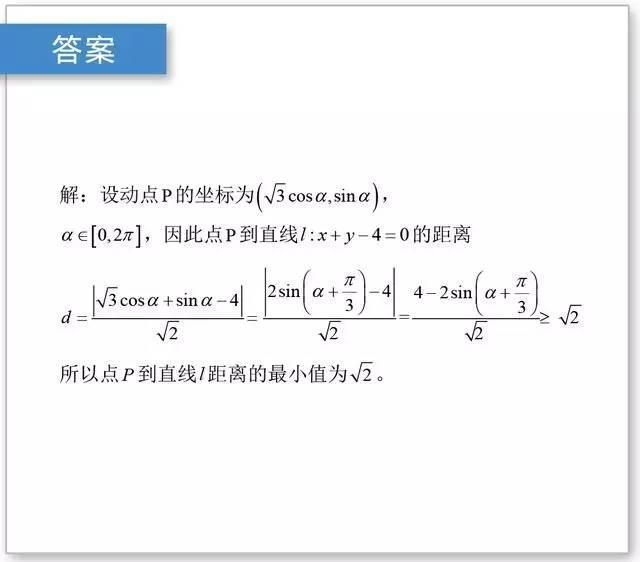 高中生一直感觉难的函数题，这样解一学就会，轻松搞定难题！