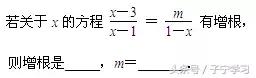 「初中数学」分式方程的分类提高题型