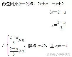 「初中数学」分式方程的分类提高题型