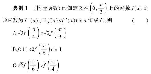 快速解题技法系列之三——构造法