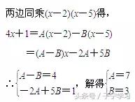 「初中数学」分式方程的分类提高题型