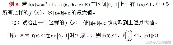 函数恒成立的10大转化策略，你掌握了吗？